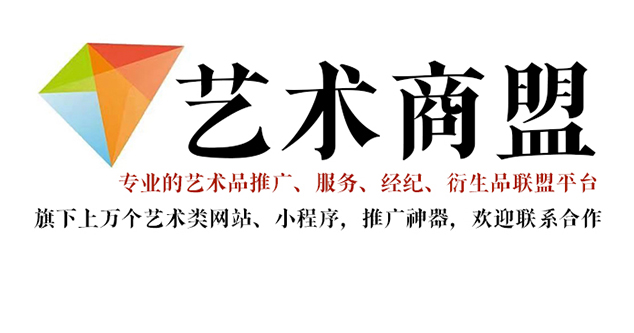 忻城县-推荐几个值得信赖的艺术品代理销售平台